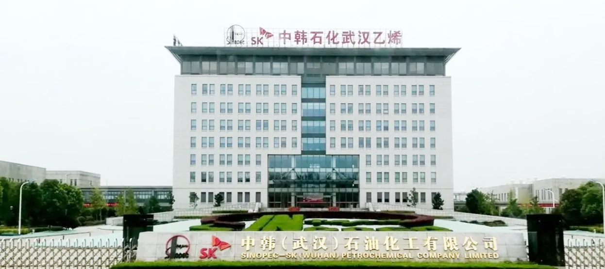 �к����人��ʯ�ͻ������޹�˾